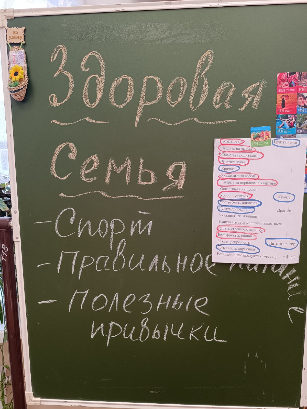 Здоровая семья.